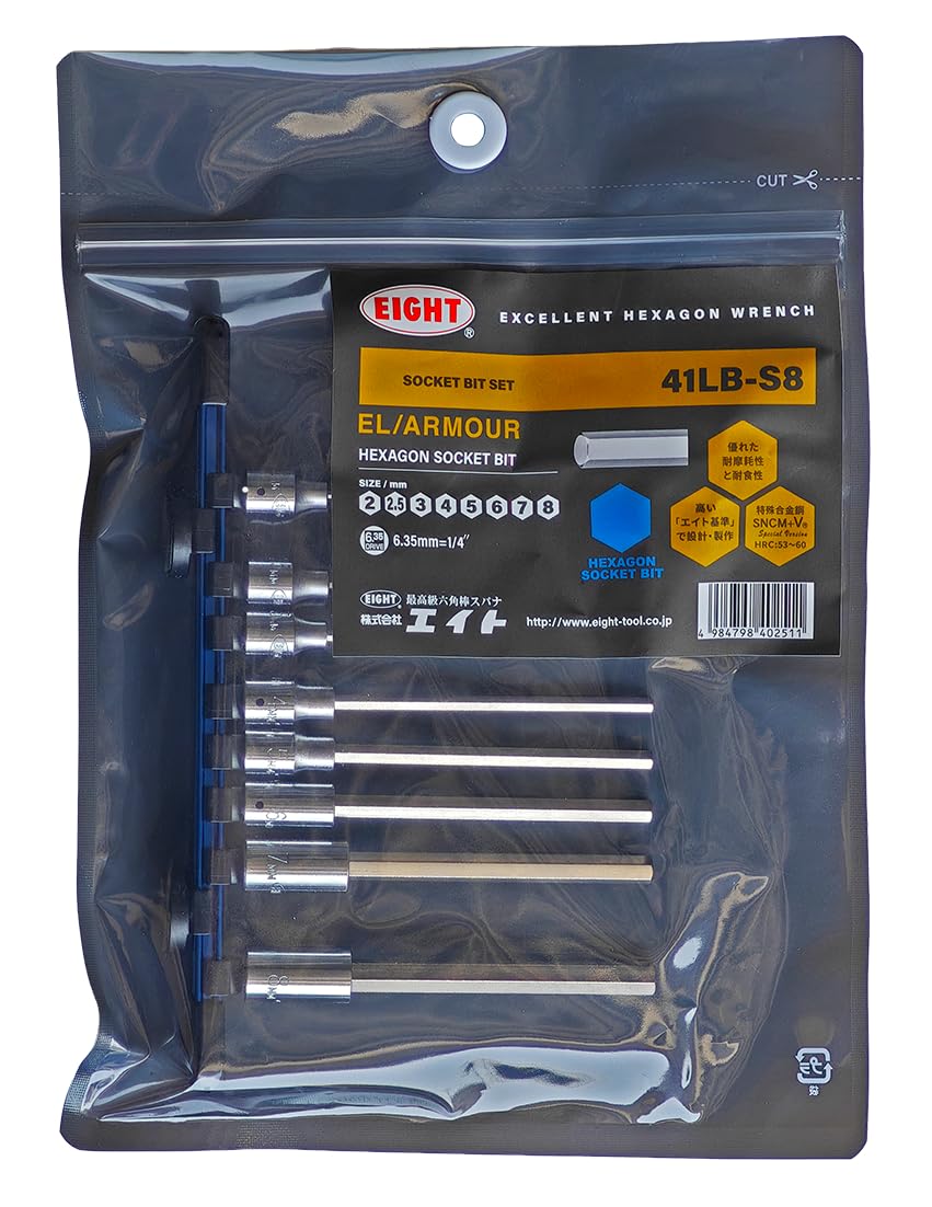 Amazon | エイト(EIGHT) ロングサイズ ヘキサゴンソケットビットセット